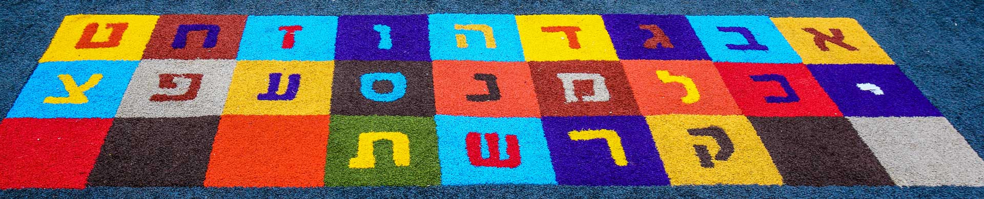 משחקי רצפה