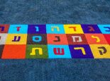משחקי רצפה 2